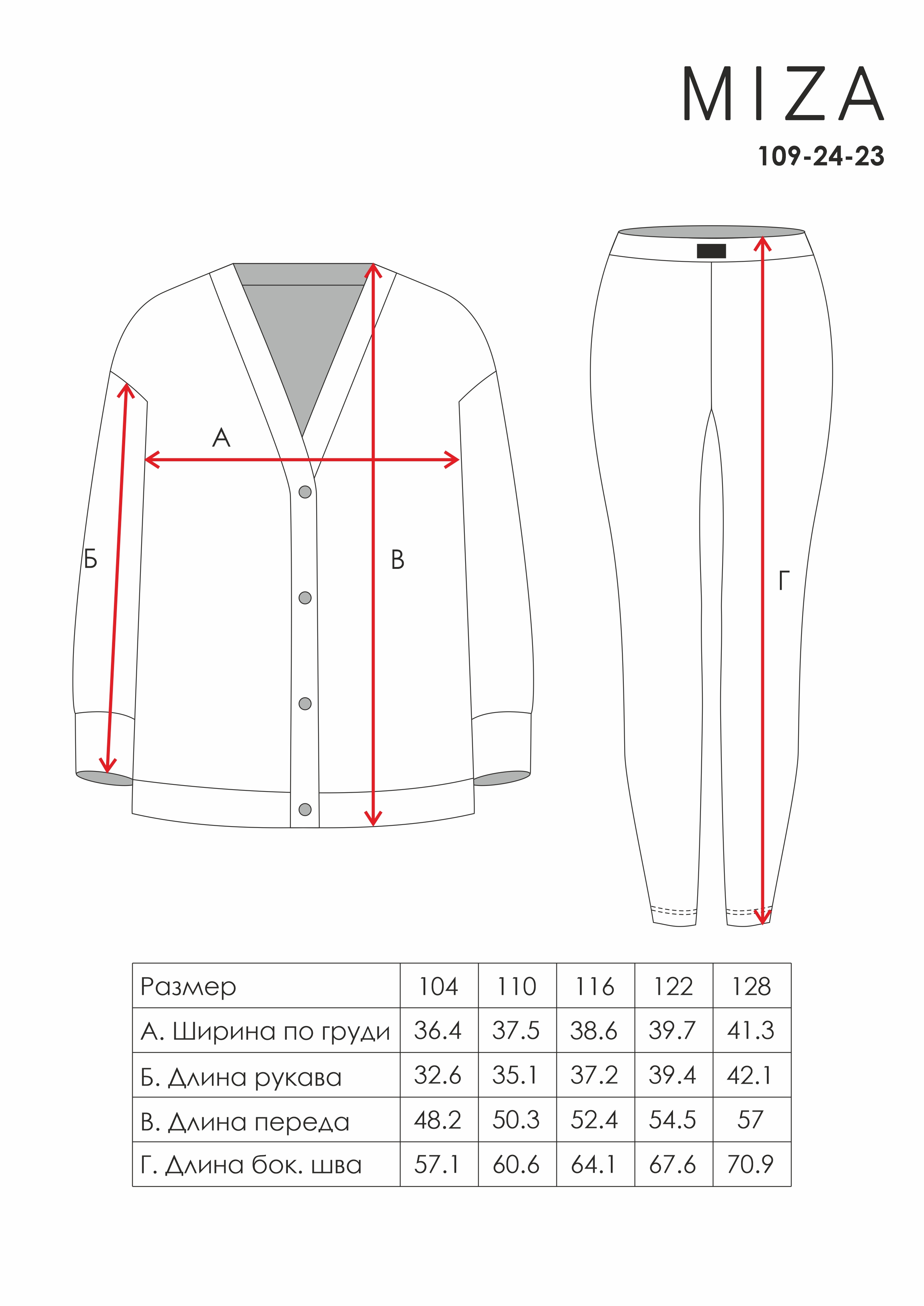 Костюм  (104 индиго)