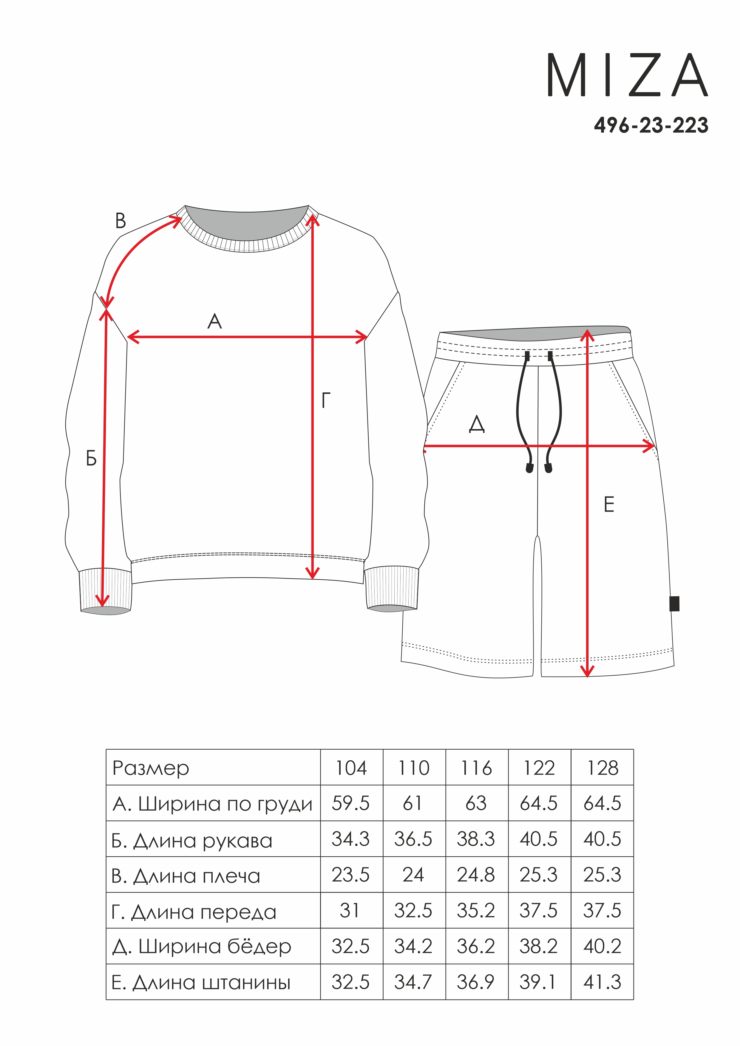 Костюм из футера BASIC Line (104 пудровый)